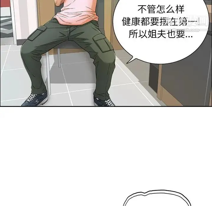 致命的你 第8章 第37页