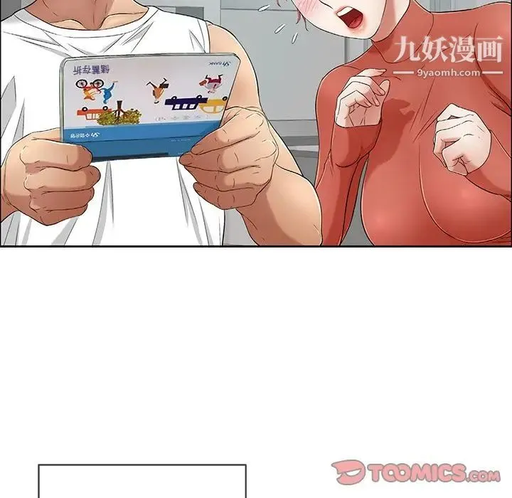 致命的你 第8章 第33页