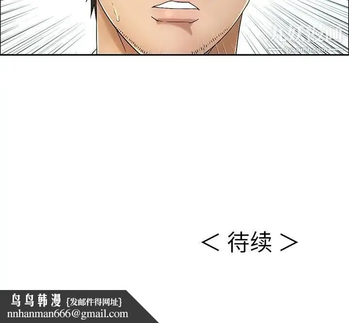 致命的你 第8章 第127页