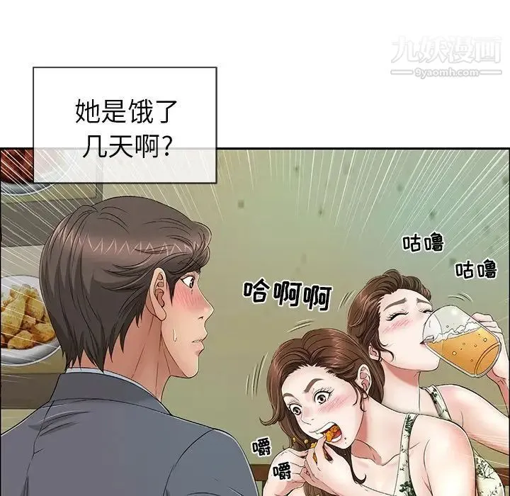 致命的你 第8章 第85页