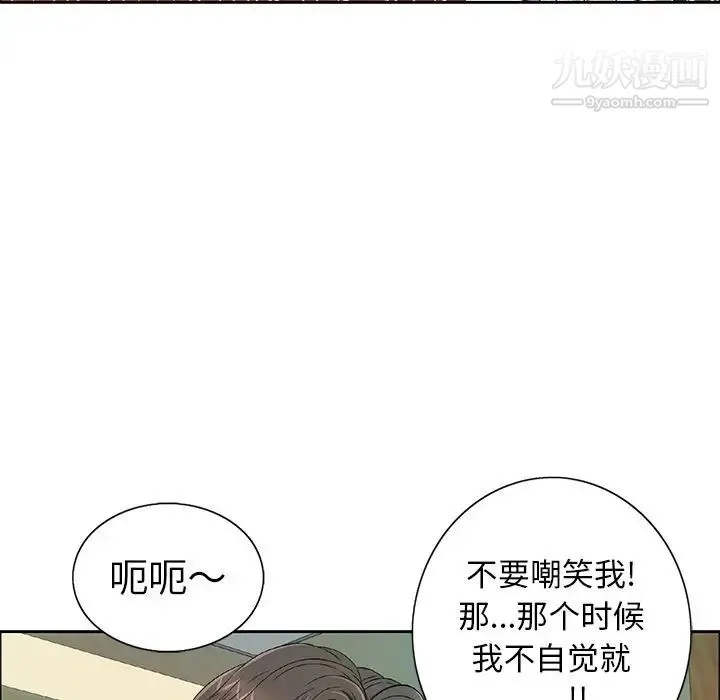 致命的你 第8章 第107页