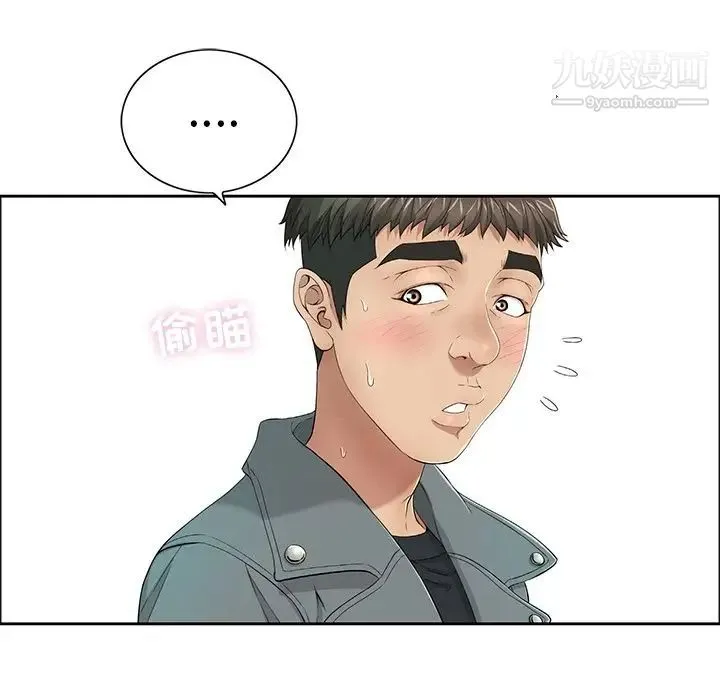 致命的你 第8章 第13页