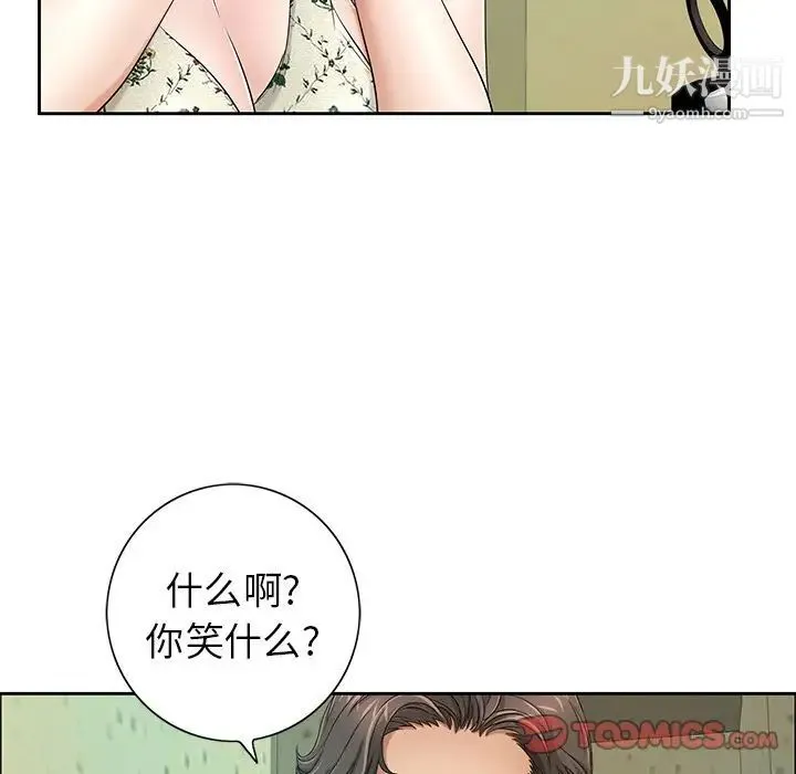 致命的你 第8章 第102页