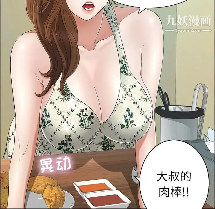 致命的你 第8章 第125页
