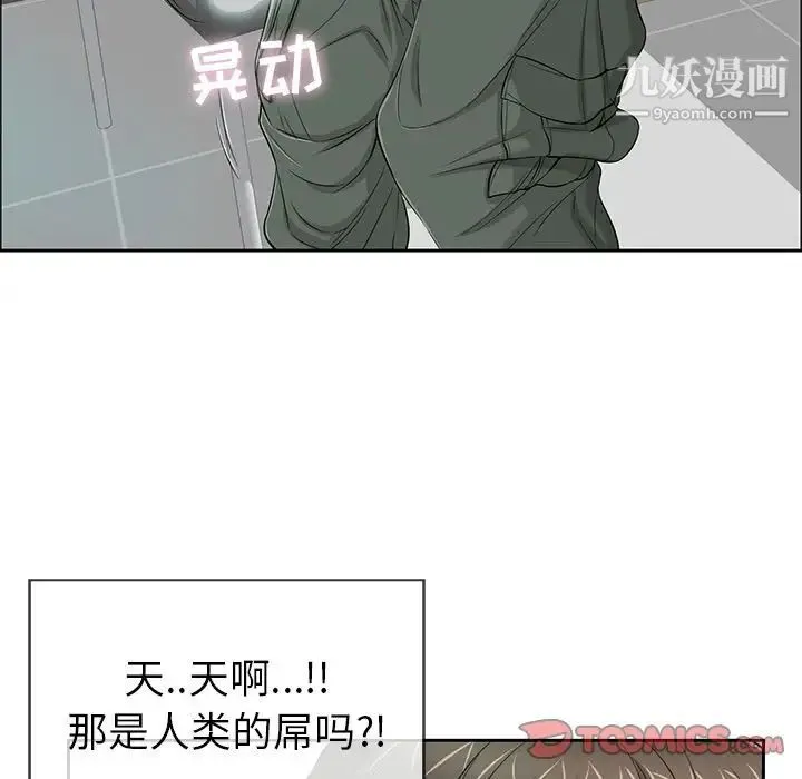 致命的你 第8章 第15页