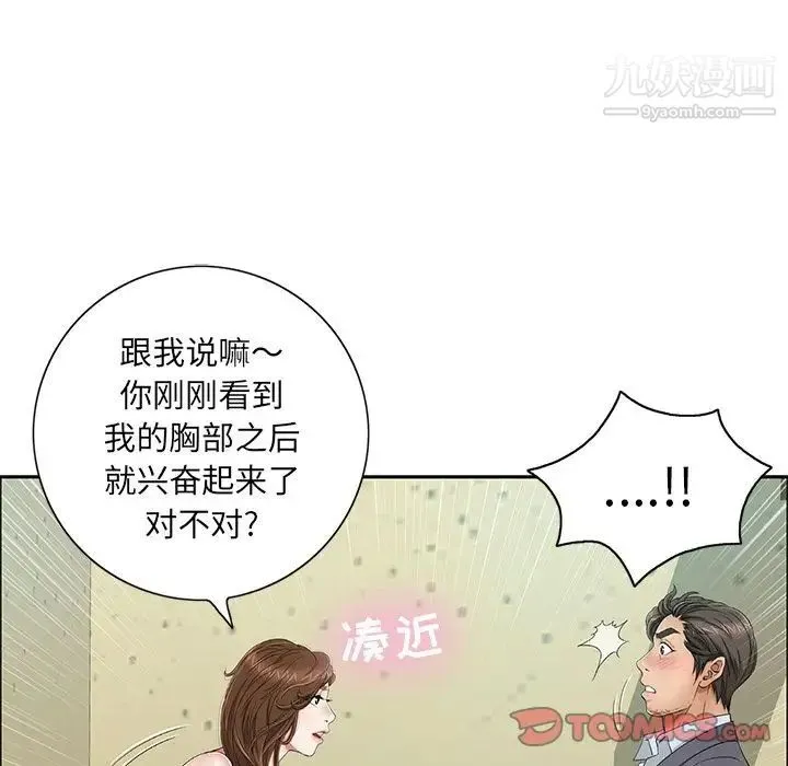 致命的你 第8章 第120页