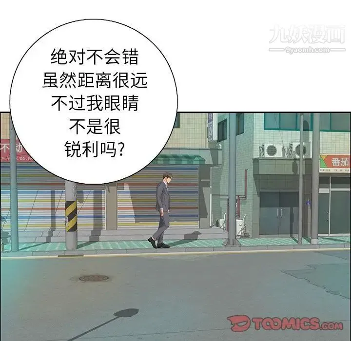 致命的你 第8章 第51页