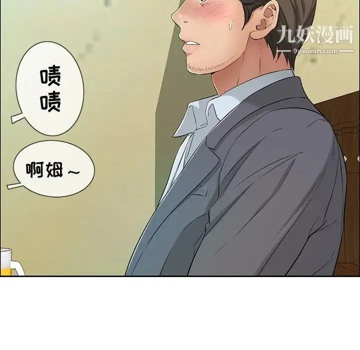 致命的你 第8章 第82页