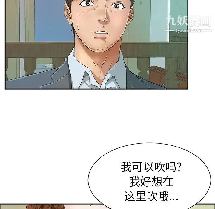 致命的你 第8章 第124页