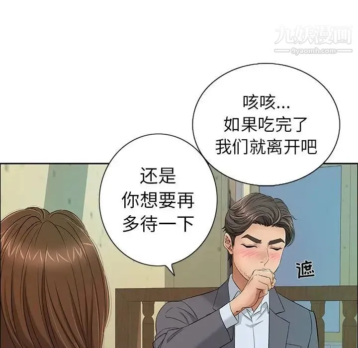 致命的你 第8章 第115页