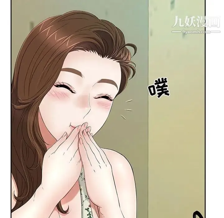 致命的你 第8章 第101页