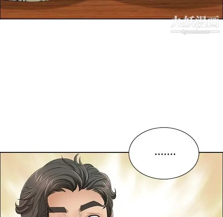 致命的你 第8章 第113页