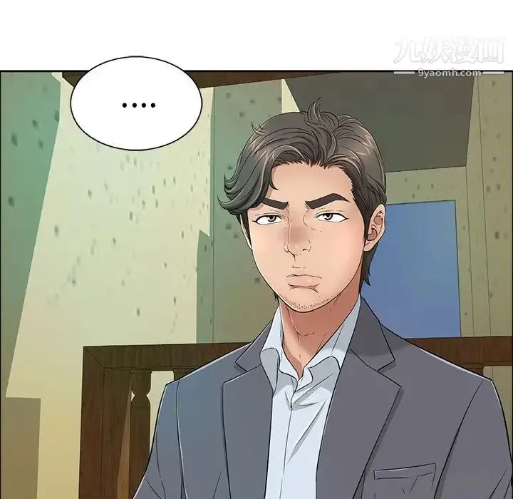 致命的你 第8章 第91页