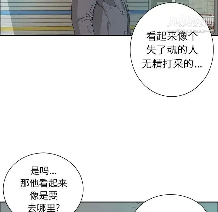 致命的你 第8章 第53页