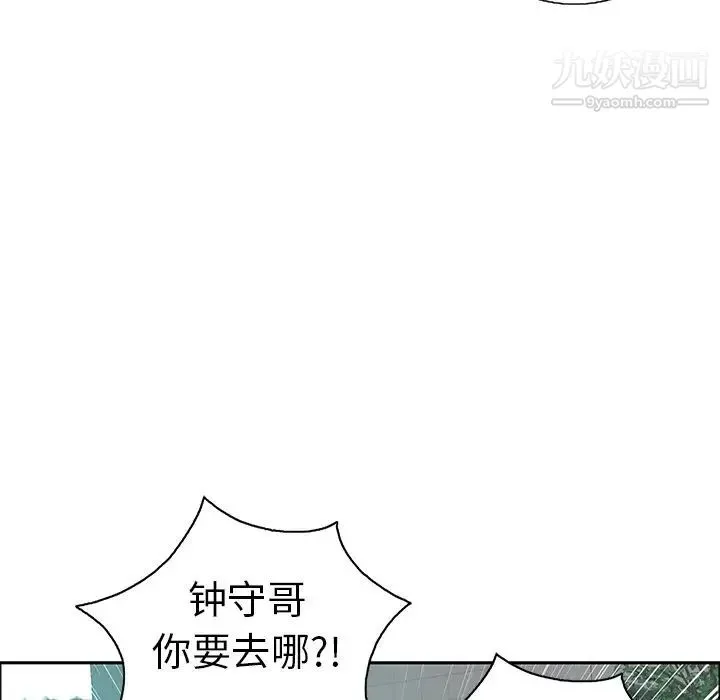 致命的你 第8章 第61页