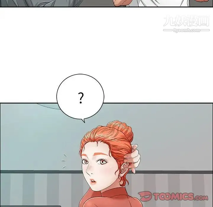 致命的你 第8章 第27页