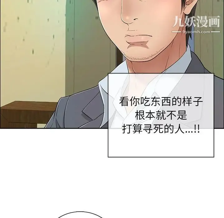 致命的你 第8章 第95页