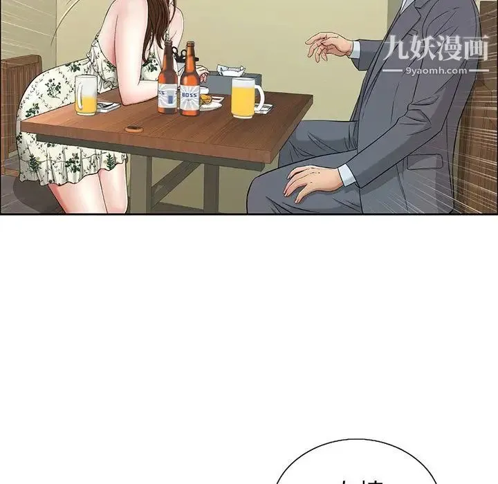 致命的你 第8章 第121页
