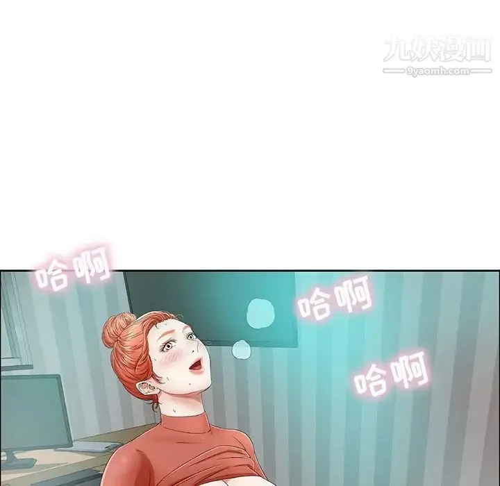 致命的你 第8章 第5页
