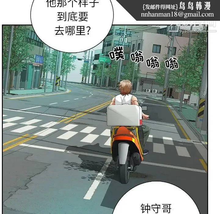 致命的你 第8章 第64页