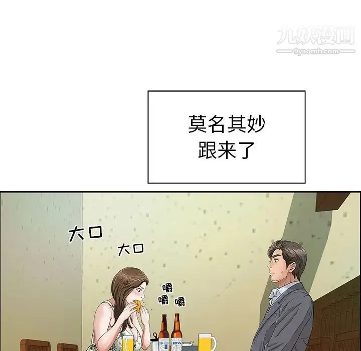 致命的你 第8章 第83页