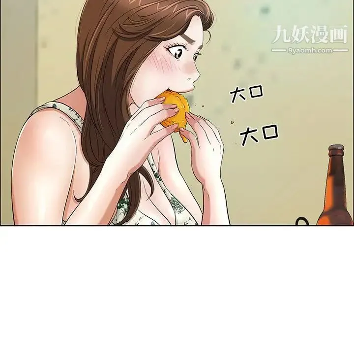 致命的你 第8章 第79页