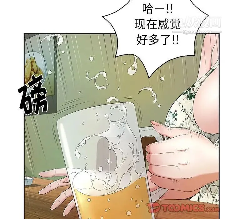 致命的你 第8章 第87页