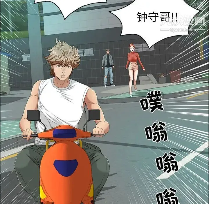 致命的你 第8章 第62页