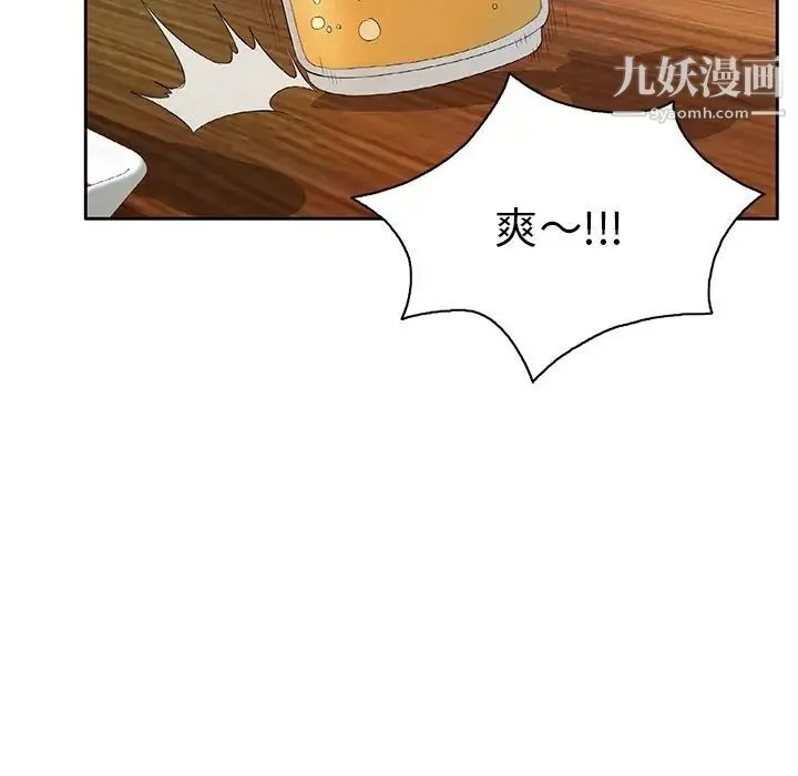 致命的你 第8章 第88页