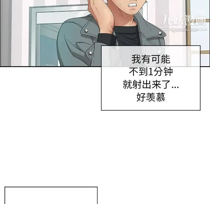 致命的你 第8章 第20页