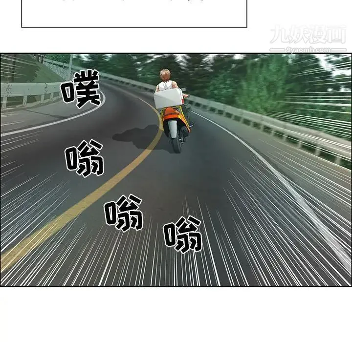 致命的你 第8章 第74页