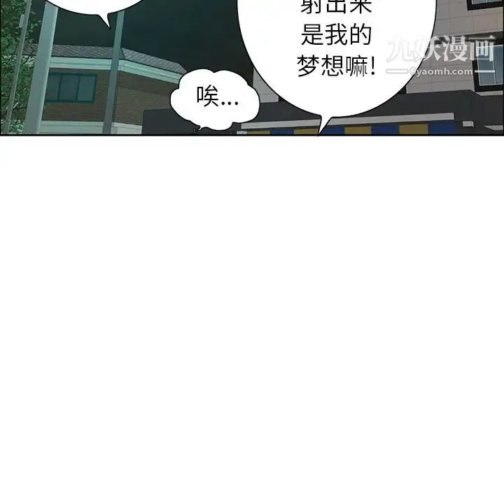 致命的你 第8章 第68页
