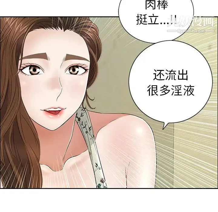 致命的你 第8章 第122页