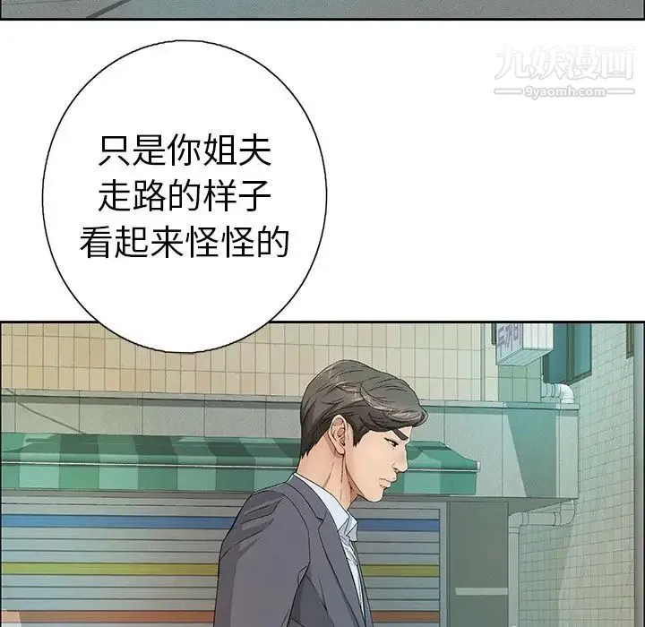 致命的你 第8章 第52页