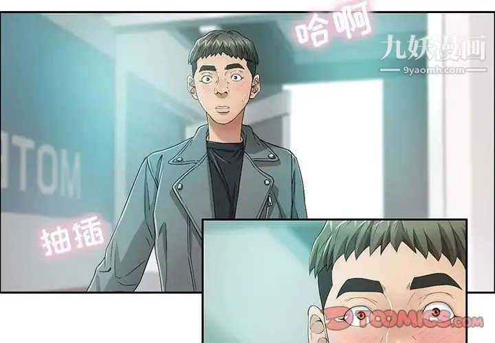 致命的你 第8章 第3页