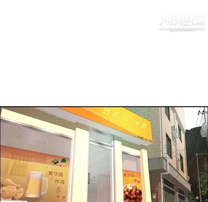 致命的你 第8章 第77页