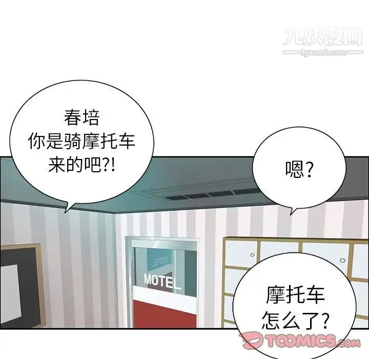 致命的你 第8章 第60页