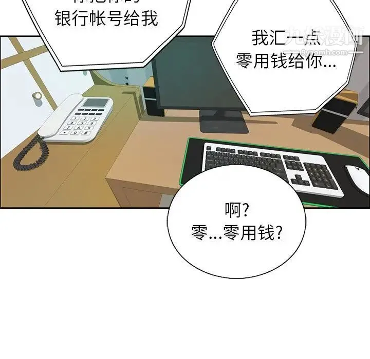 致命的你 第8章 第43页