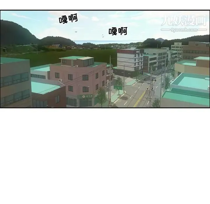 致命的你 第8章 第76页