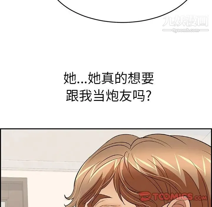 致命的你 第98话 第117页