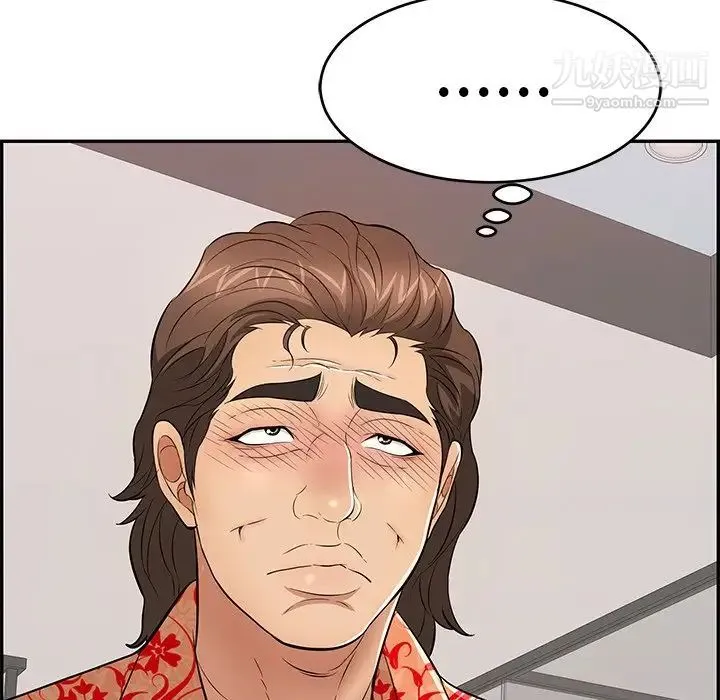 致命的你 第98话 第25页