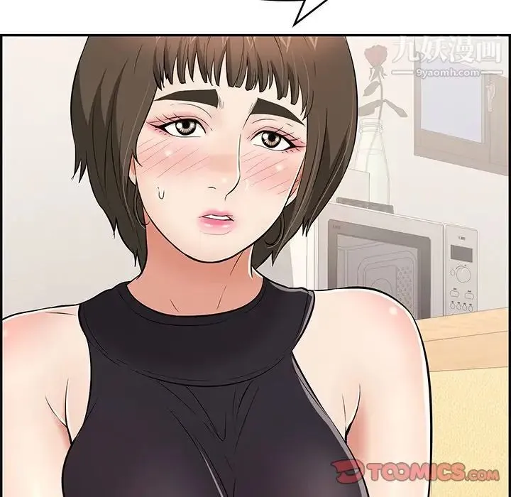 致命的你 第98话 第111页