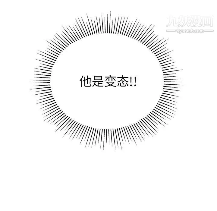致命的你 第98话 第78页