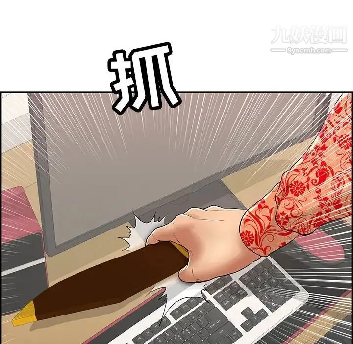 致命的你 第98话 第53页