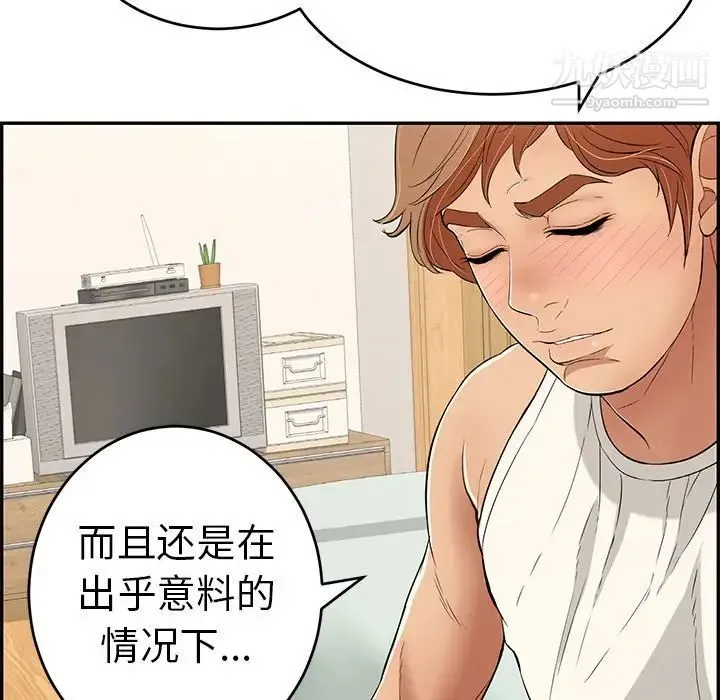 致命的你 第98话 第89页