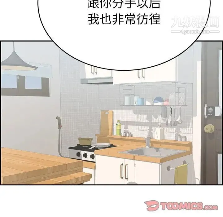 致命的你 第98话 第81页