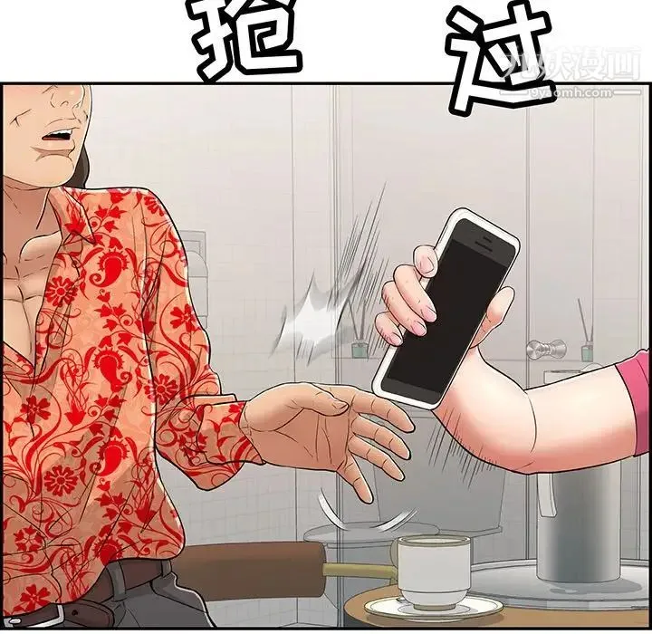 致命的你 第98话 第36页