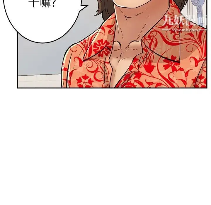 致命的你 第98话 第19页