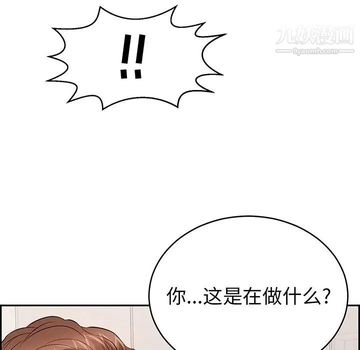 致命的你 第98话 第37页