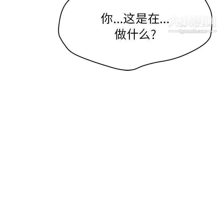致命的你 第98话 第137页